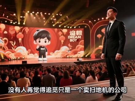 俞浩和追觅的破局 俞浩,雷军,余承东,他们抢的不是流量,而是科技公司的方式变了。#俞浩#雷军#余承东#数码科技#人物故事