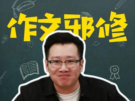 白鹿的粉丝不要错过,把白鹿的歌词写进作文 #小学语文 #小学作文 #作文素材 #白鹿