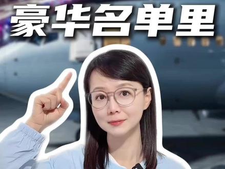 豪华名单里,为什么唯独少了他?#薇观察 #抖音热评 #黄仁勋