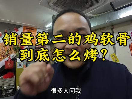 鸡软骨可太好吃了,如果你不会烤一定要把视频看完#许保本#自助烧烤#掌中宝#厦门美食