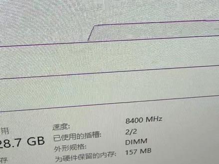 ddr5内存5600Mhz超8400Mhz#diy电脑 #电脑配置推荐 #超频主机 #ddr5 #内存