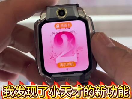 ✨小天才手表隐藏功能来啦!🕒快去试试这个宝藏功能吧!#小天才电话手表#儿童手表#电话手表#儿童手表#利川