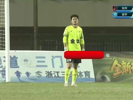 愿我们都有逆风翻盘的机会和勇气! #吴越杯 #浙江省城市足球联赛 #中国体育 #我在现场看吴越杯 #我在吴越杯没空去苏超