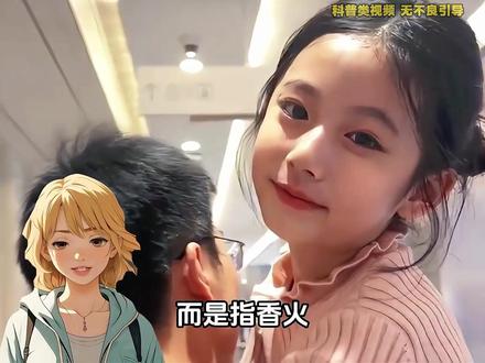 只生一个女儿算是绝后吗?#科普