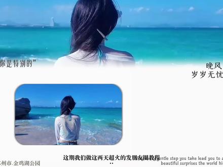 分享一种新型的旅游发圈方式 #分享你的剪辑教程 #创作灵感 #青年创作者成长计划 #剪映 #一种新型的旅游发圈方式