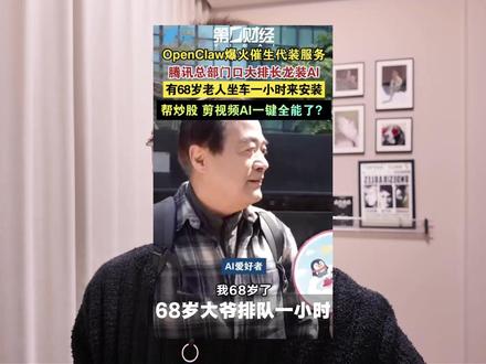 三种玩上龙虾Claw的方法,easy模式新手低门槛! #Openclaw #Ai #Ai教程 #热点话题 #人工智能