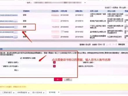 电子承兑汇票的背书转上,所有操作都是通过企业网银来完成的,相对于纸票,方便多了#中国银行#背书转让@抖音小助手