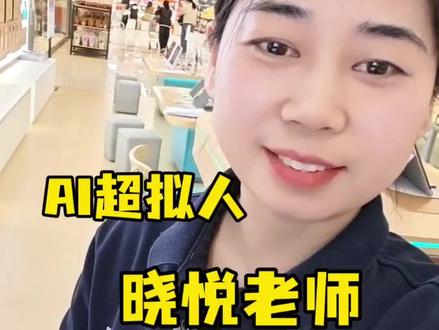 科大讯飞AI学习机超拟人晓悦老师上线,会分析错误原因,会启发式提问,可以随时问不明白的问题,千人千面,个性化AI辅导!让孩子养成良好的学习习惯,激发孩子的自驱力!爸妈省心更放心!#科大讯飞ai学习机 #AI辅导爸妈省心 #科大讯飞学习机新品
