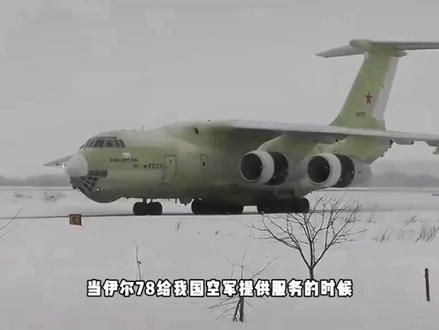 能自产仍买俄加油机,中国军事布局藏深意
#国际#热点#中俄