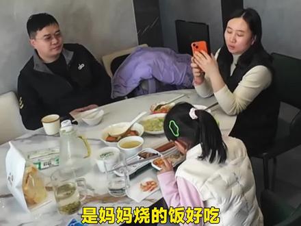 女儿表示外卖比妈妈烧的饭好吃,爸爸高情商幽默回复。网友:全是反转,还都是大实话。