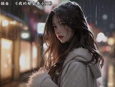 留给江桥的一封信…
#江桥 #肖艾 #我的郁金香小姐 #我的26岁女房客