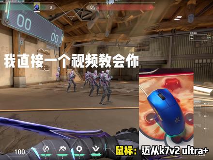 我一个视频教会你 迈从k7v2u的驱动到底怎么调 #鼠标 #电竞鼠标 #迈从k7v2u #鼠标驱动 #电竞