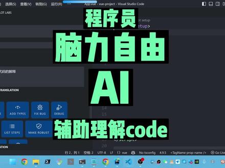 程序员脑力自由!AI辅助理解代码,自动添加注释 #chatgpt #copilot #AI #人工智能 #前端 #前端开发 #前端学习 #前端开发工程师 #vscode #vscode插件 #程序员 #代码 #程序代码 #chatgpt应用领域 #知识分享 #干货分享 #搜索引擎 #人工智能 #电脑 #计算机 #java