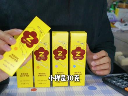 又一个明星品牌?华晨宇&重点POINZ! #重点POINZ #华晨宇 #测评 #护手霜 #种草