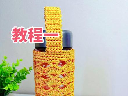 小扇子花水杯套教程一