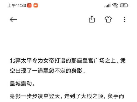 #雪中悍刀行 人面不知何处去,桃花依旧笑春风