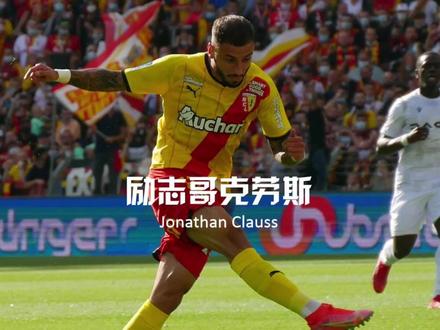 励志!业余球员7年努力终进国家队...#足球 #克劳斯首次入选法国国家队