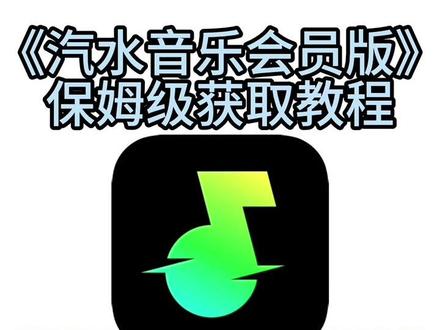 《大头小窝》汽水音乐无广版下载安装教程,汽水音乐免费版,汽水音乐在线听入口 #汽水音乐无广版怎么下载 #汽水音乐无广版手机上怎么下载 #汽水音乐无广版下载安装教程 #汽水音乐无广版 汽水音乐app下载,汽水音乐免费下载,汽水音乐小程序入口,汽水音乐下载入口,汽水音乐广告里的歌叫什么