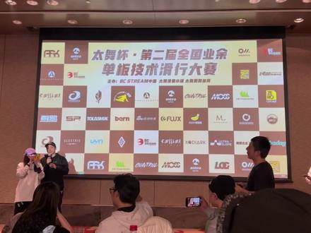 第二届全国业余单板技术滑行大赛 冠军🏆
#2023全国业余单板技术滑行公开赛
#全国业余单板技术滑行公开赛
#第二届全国业余单板技术滑行大赛