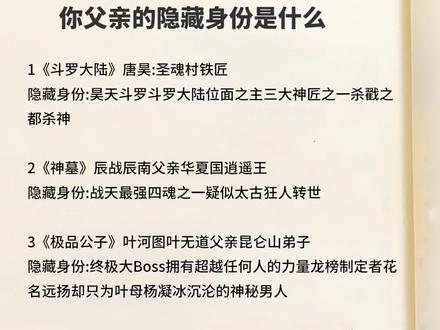 #小说 #小说推荐 #网文荐书 小说也拼爹?