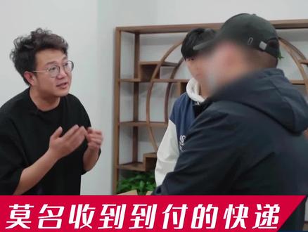 一个到付快递要3000?收到陌生快递要警惕,一不小心就上当!