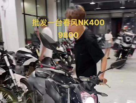 摩托车 17年春风NK400 有牌手续齐全 #让骑行成为一种生活