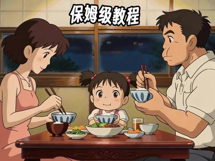 Ai直出宫崎骏治愈动画小短片!教程码住
#宫崎骏动画 #AI动画 #即梦AI #Seedance2.0 #动画制作