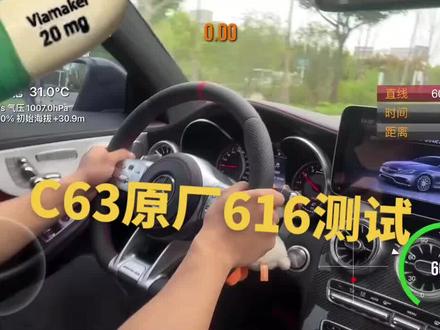 今天来一个奔驰c63原厂616测试,车上两人6.3 s。#刷ecu动力升级 #性能车 #直线加速 #自动挡 #新车 老铁们对这个成绩满意不?