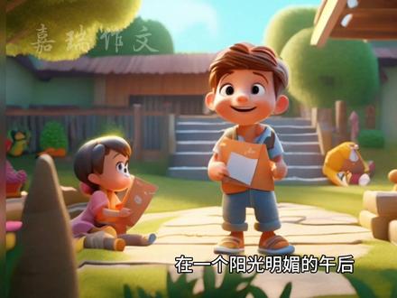 《一二三木头人》,《记一次游戏》,小学作文
#《一二三木头人》 #《记一次游戏》 #小学作文