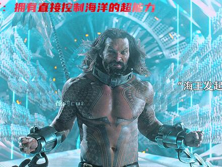 海王:拥有直接控制海洋的超能力!#海王 #混剪