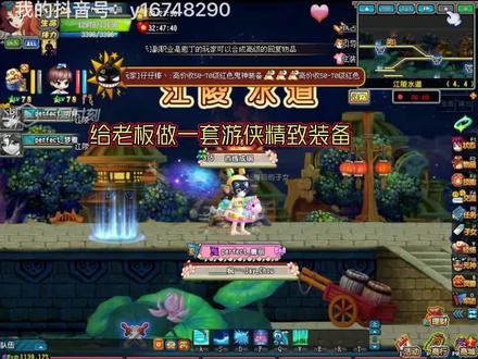 给老板安排一套游侠精致套#qq三国 #游戏日常