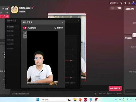 虚拟直播安全区设置#虚拟直播间 #绿幕直播 #干货分享