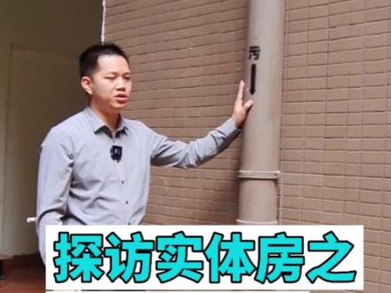 商品房2楼可以买吗?大家最怕低楼层返涌、蚊虫多和光线受遮挡,一期视频带大家了解下#好房推荐 #实景拍摄带你看房 #城市发展 #房产知识