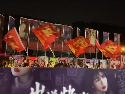 #虞书欣 #青春有你 #青春有你总决赛场外 虞书欣应援团就是飒!!就算第二我们石榴们也很开心!喜欢你❤️