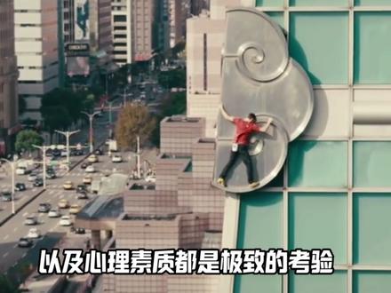 当你把一件事做到极致…. 13年磨一剑 极致专业创造奇迹#台北101 #Alex #商业思维