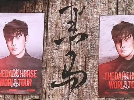 【26.1.2 李荣浩清远演唱会合集】
我选取了其中的18首歌剪成了这个长视频合集,还有部分歌曲没放进来(主要是我还不熟悉🥲)。感兴趣的朋友可以点击章节进度条跳转到想听的歌☺️
#李荣浩黑马世界巡回演唱会 #李荣浩清远站演唱会 #李荣浩演唱会 #李荣浩 #王嘉尔