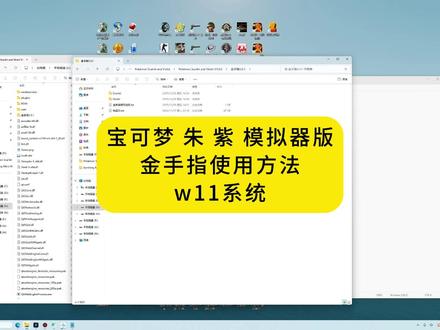 宝可梦模拟器版金手指使用方法 #单机游戏