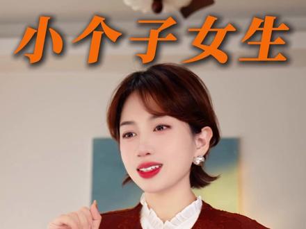 穿衣显高显瘦的三大法则 #穿搭 #时尚穿搭 #小个子穿搭 #穿出高级感 #穿搭技巧