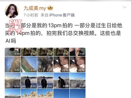 粉丝现在怎么说了?#田栩宁 #九成美 #娱乐评论大赏 #大数据推荐给有需要的人