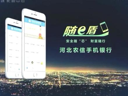 应用市场下载河北农信,南皮农商银行各网点注册使用。乡村振兴主办行,离您最近的银行!