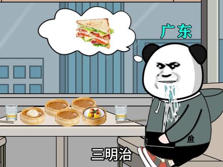 当广东人遇到福建人 #沙雕动画 #福建人 #内容过于真实