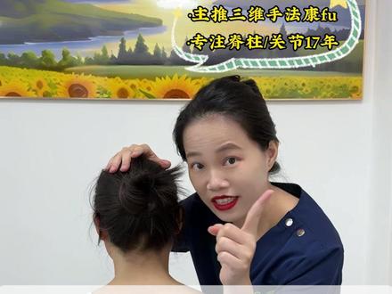 筋膜手法激活超舒适的三维放松 #睡眠不好 #睡不着 #肩颈放松 #手法放松 #拉伸手法