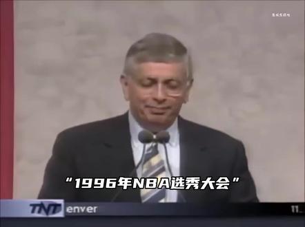 1996年—2012年NBA历届选秀状元代表,如果将他们放在一起选秀,前三顺位你会怎么选?#篮球 #dou来nba