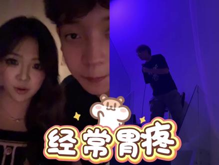 胃疼老师脱口秀棒棒棒!@经常胃疼 #经常胃疼 #胃疼老师 #经常胃疼脱口秀 #多伦多 #vlog