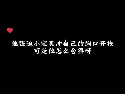 #广播剧 #金玉王朝 让他冲你开抢他怎么舍得呢…#郑希 #钱文青