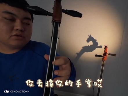 马头琴指法小技巧,#马头琴教学 #马头琴