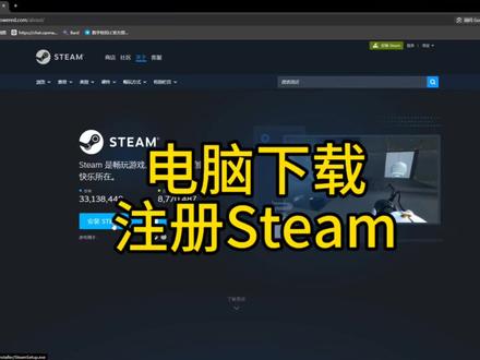 电脑下载并注册steam,安装喜欢的游戏,小白完整教程#steam游戏 #主机游戏 #教程 #装机 #电脑知识