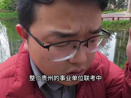 一个公式让你综A再提高5-10分 #贵州公考#贵州公务员考试#贵州申论#贵州省考#贵州事业单位