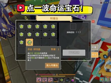 奶块纯白 点一波命运宝石五角绿龙晶! #奶块