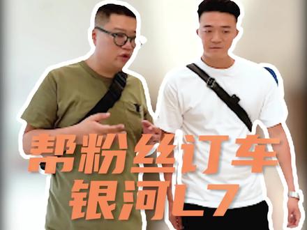 传统都是4S店给的促销服务。新能源大部分都是厂家直接给的促销方案。这里是有区别的。#汽车人共创计划 #新能源领航计划 #银河L7 #西安买车砍价 @抖音汽车